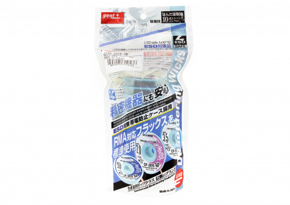 ECONOMICAL PACK OF 10PCS Width : 2.5mm CP-2515-10